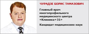 Чурадзе Борис Тамазович, главный врач